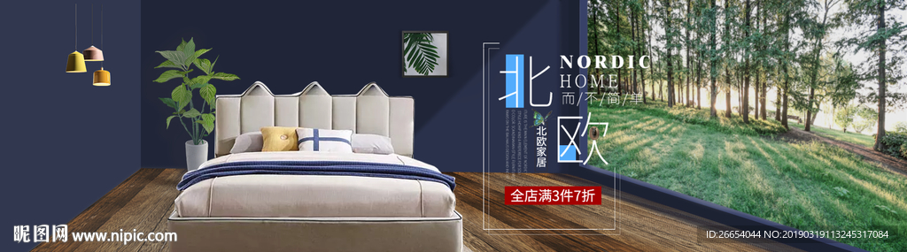 简约布艺沙发海报