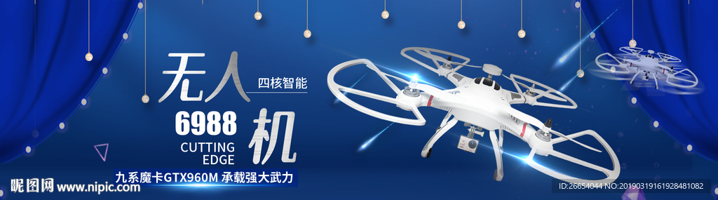 航空无人机电商海报素材