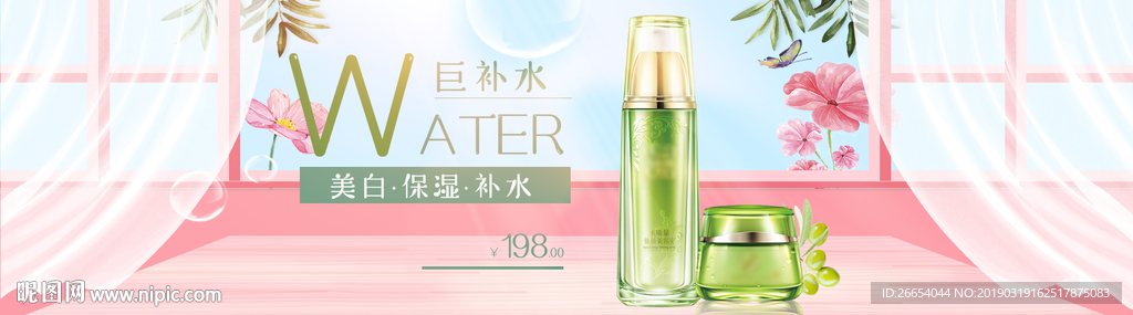 美妆护肤用品电商海报