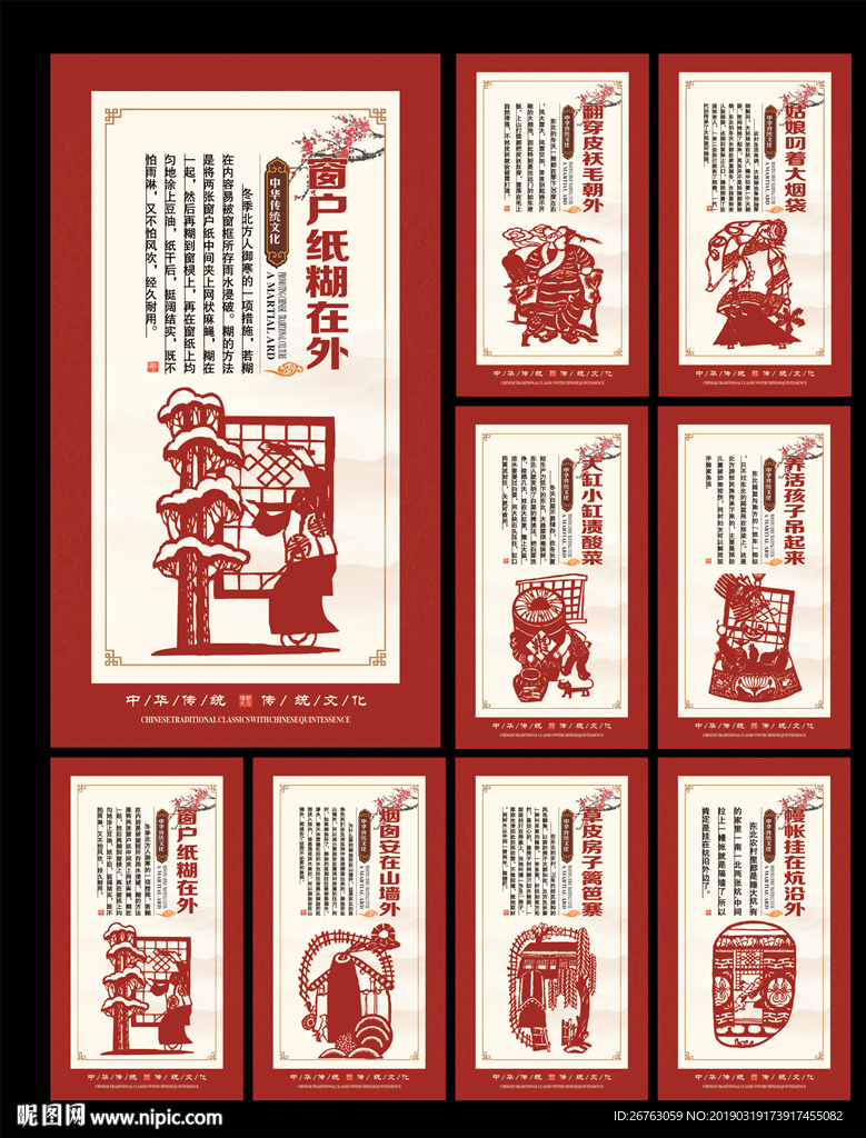 东北八大怪