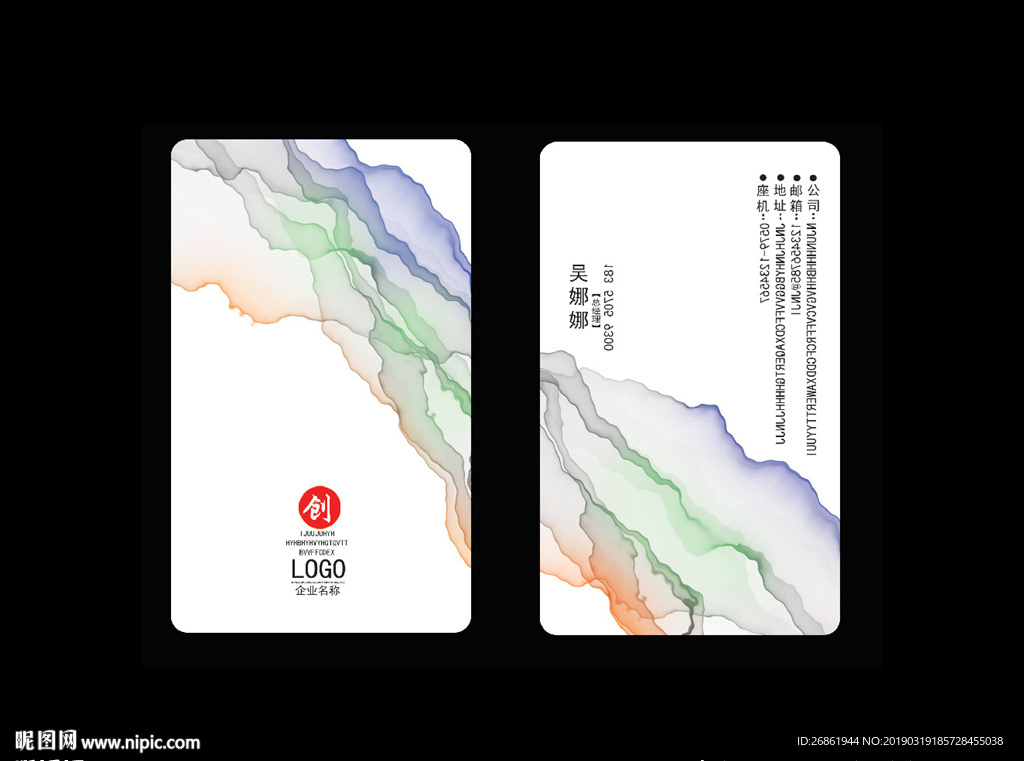 水墨名片