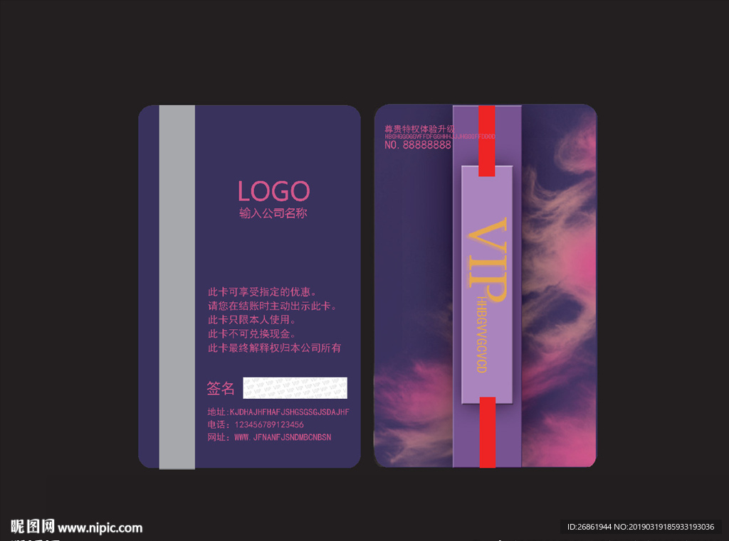 化妆品会员卡
