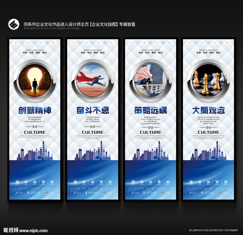 公司文化墙