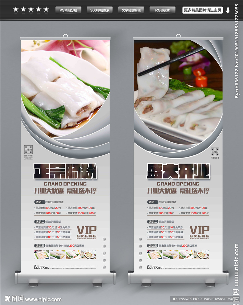 肠粉展架
