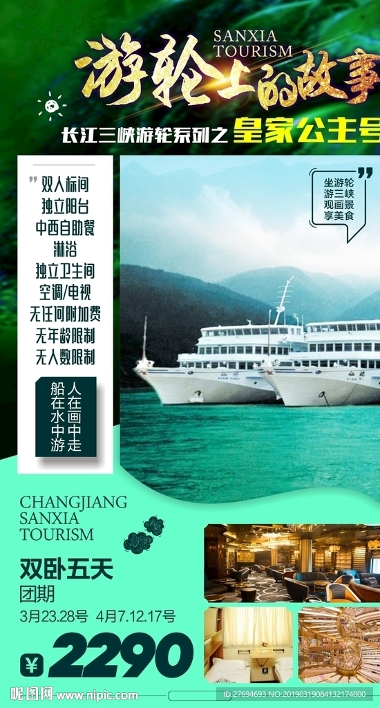 三峡
