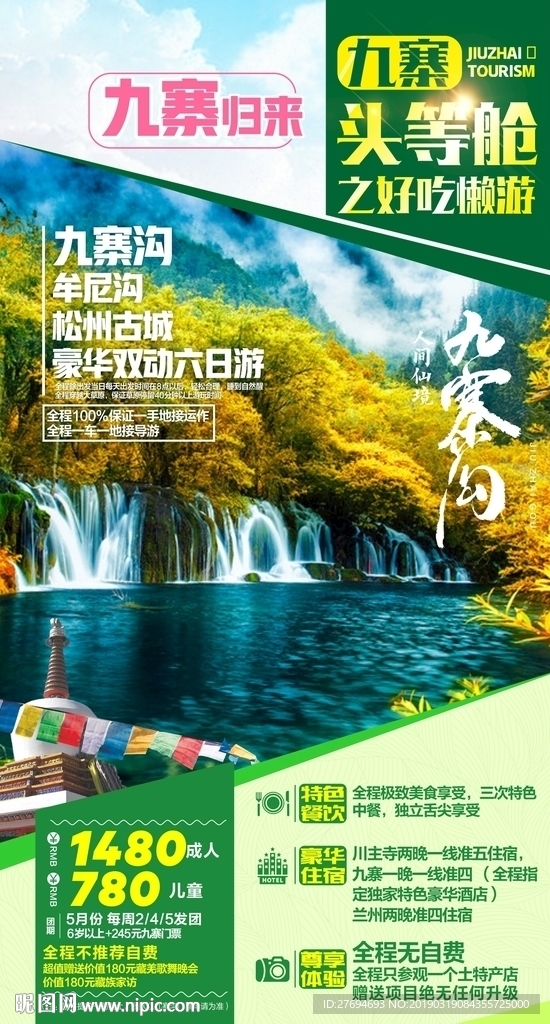 好吃懒游