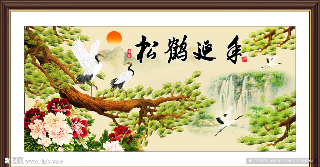 松鹤延年
