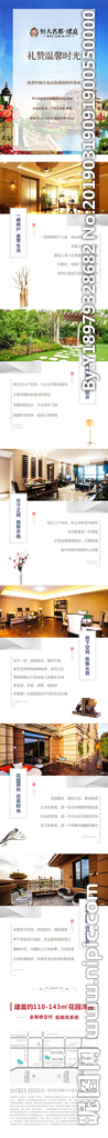 洋房长图