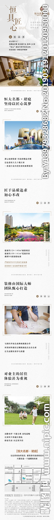 匠心长图