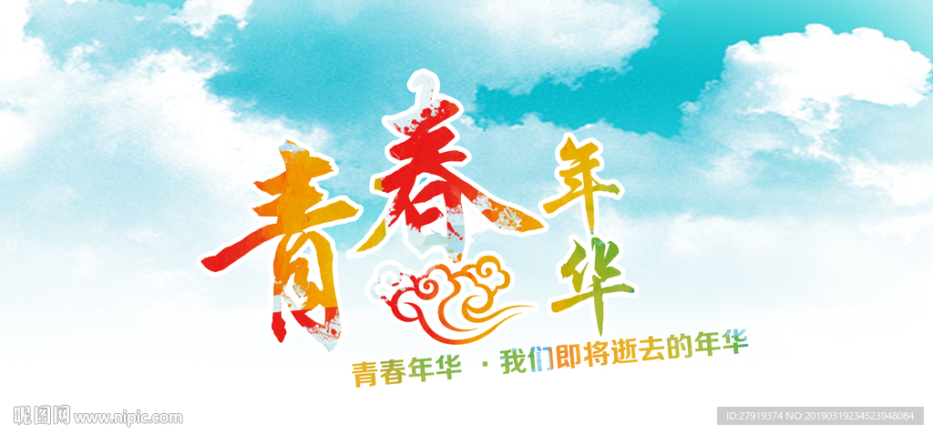 同学会