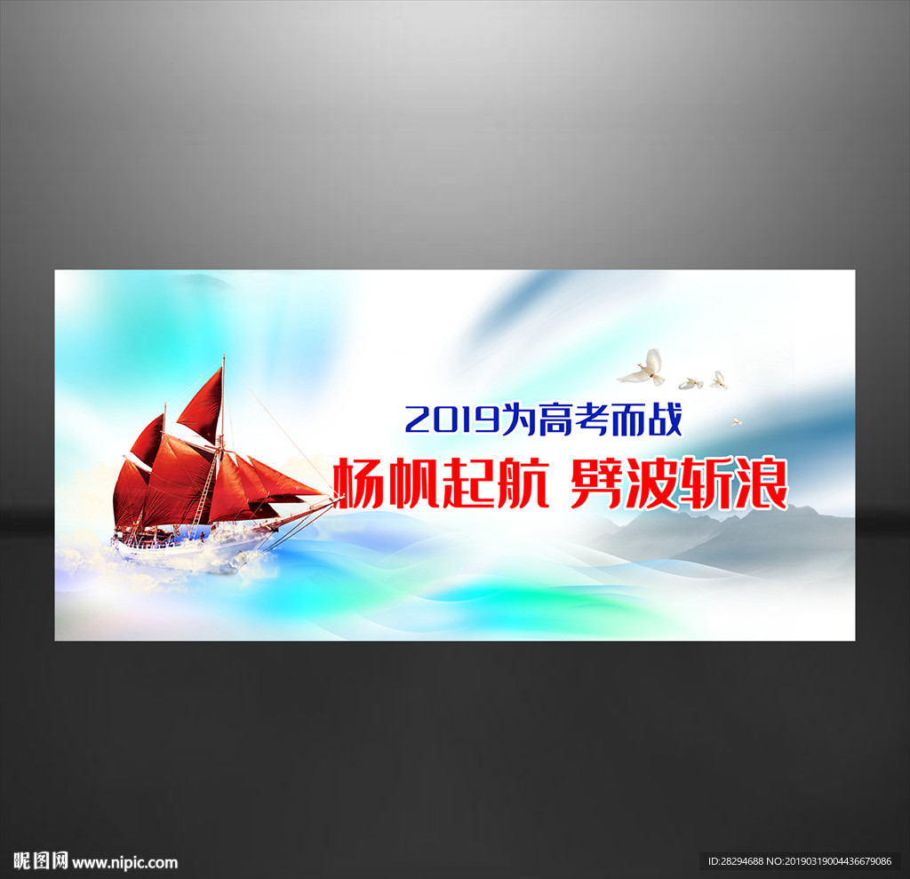 迎战高考