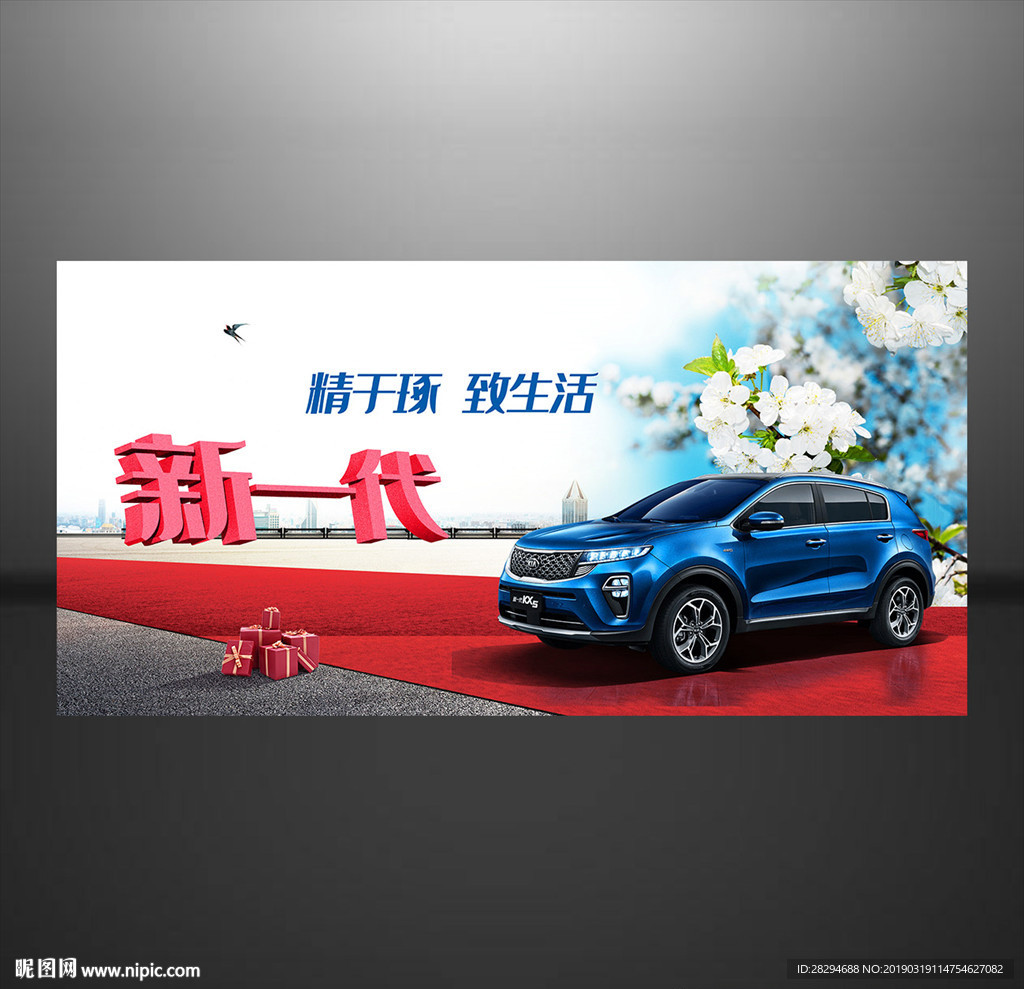 汽车海报