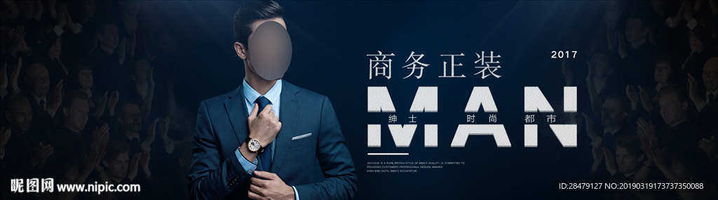 商务男装 banner