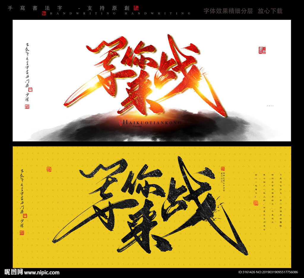 等你来战