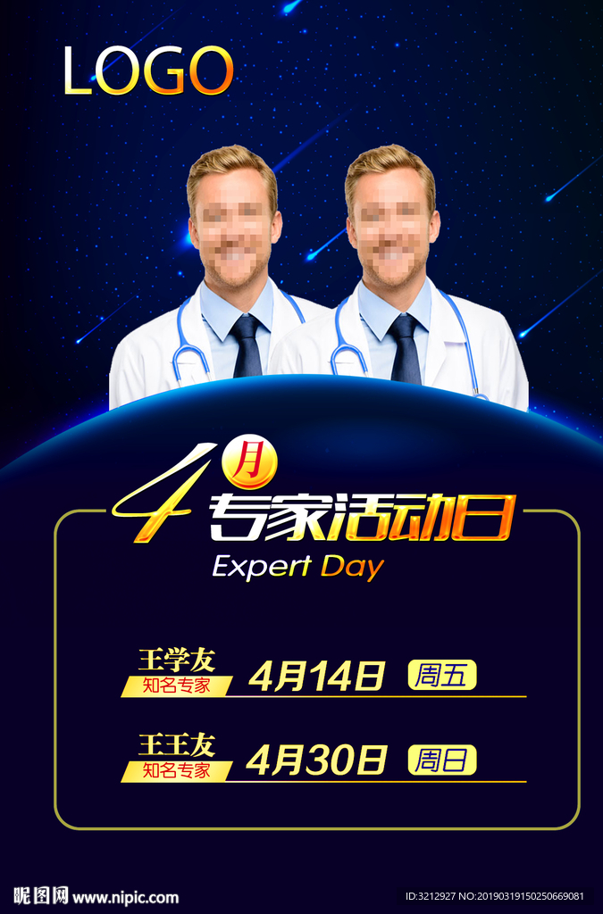 专家活动图片