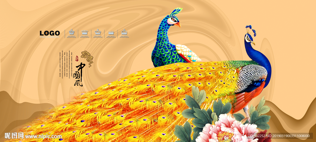 孔雀