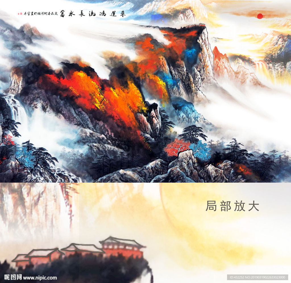泼墨