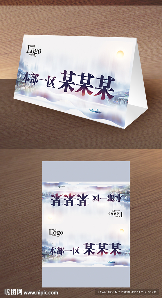 嘉兴桌牌