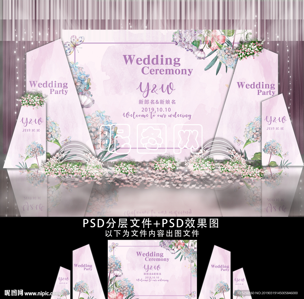 紫色主题婚礼背景