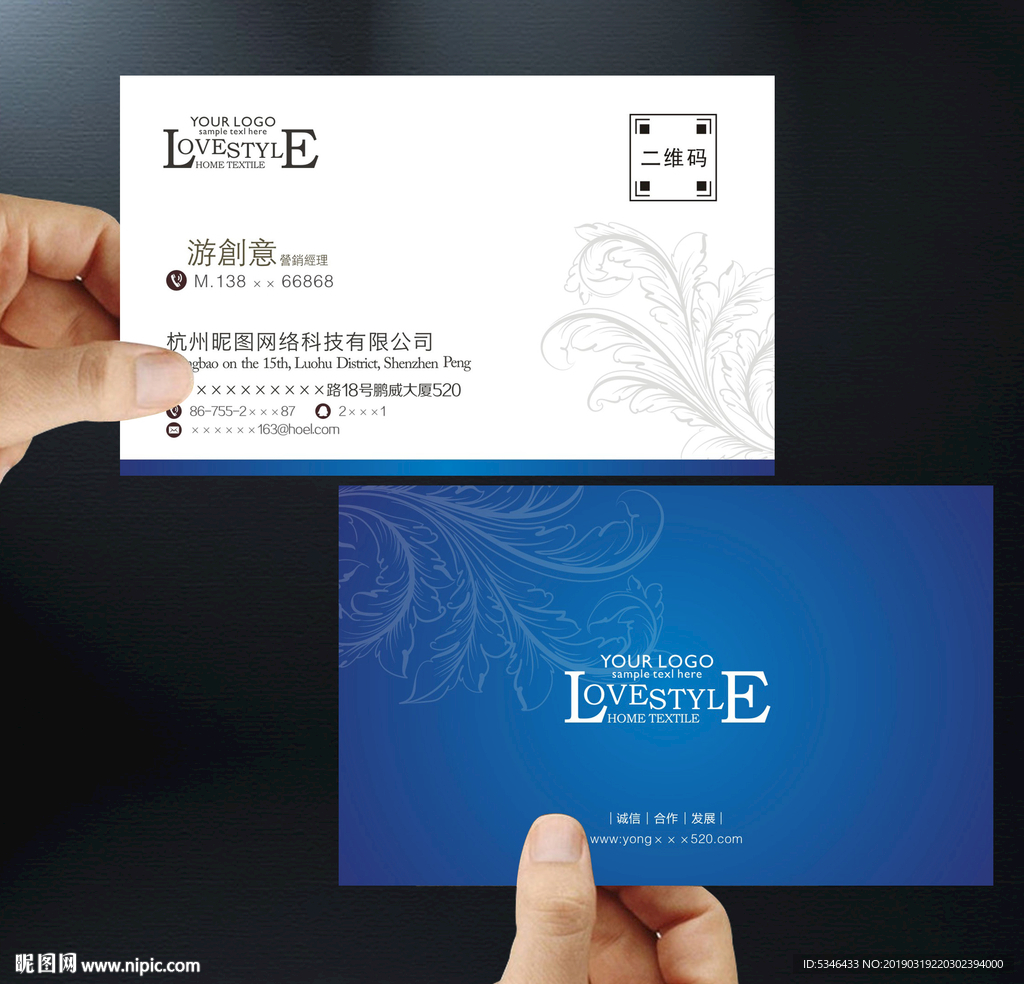 蓝色花纹名片