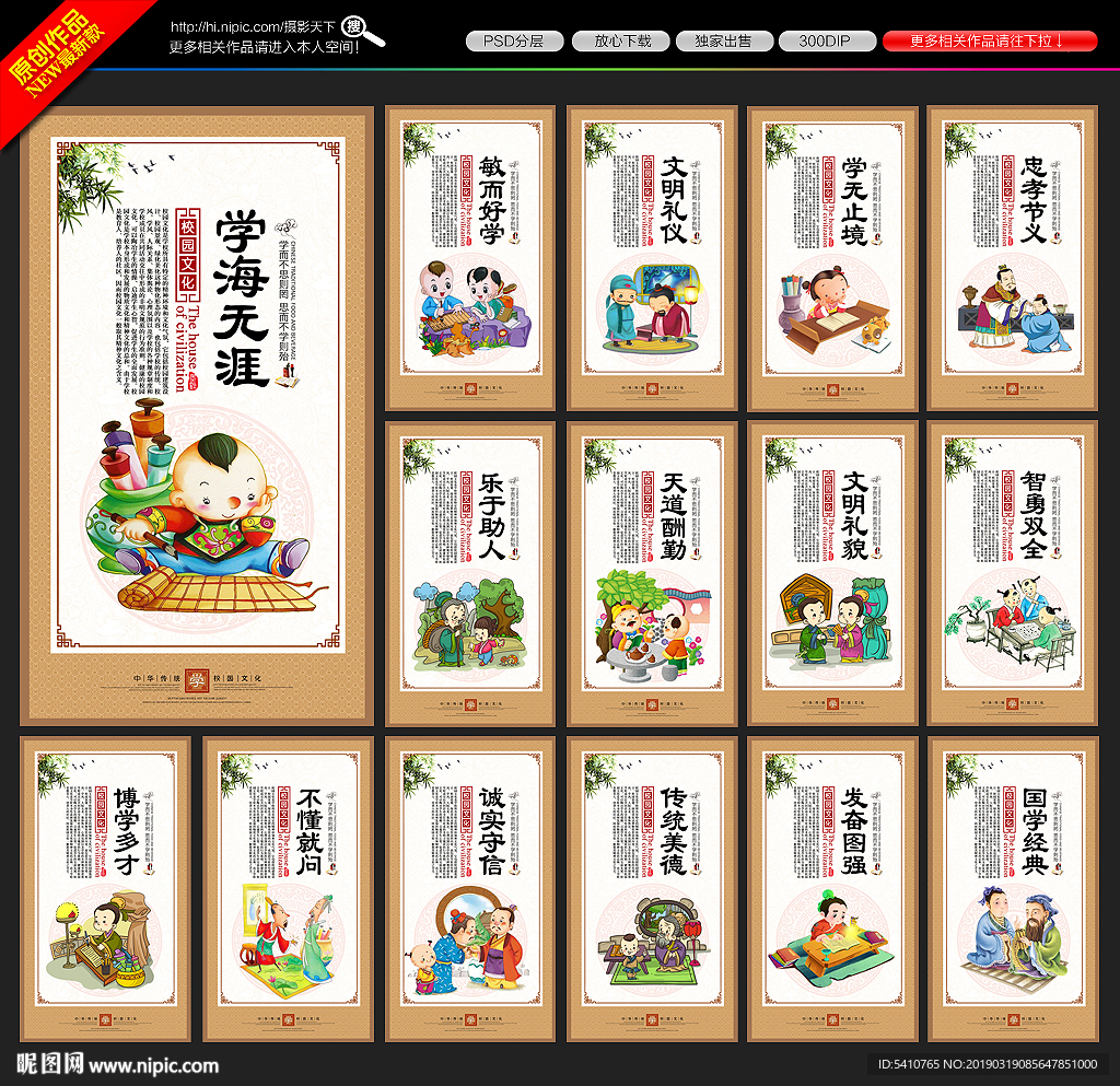 校园标语
