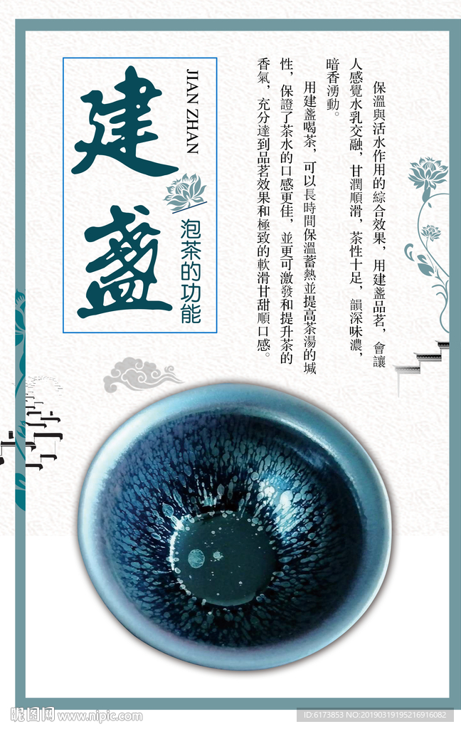 建盏 陶瓷 简介 古典