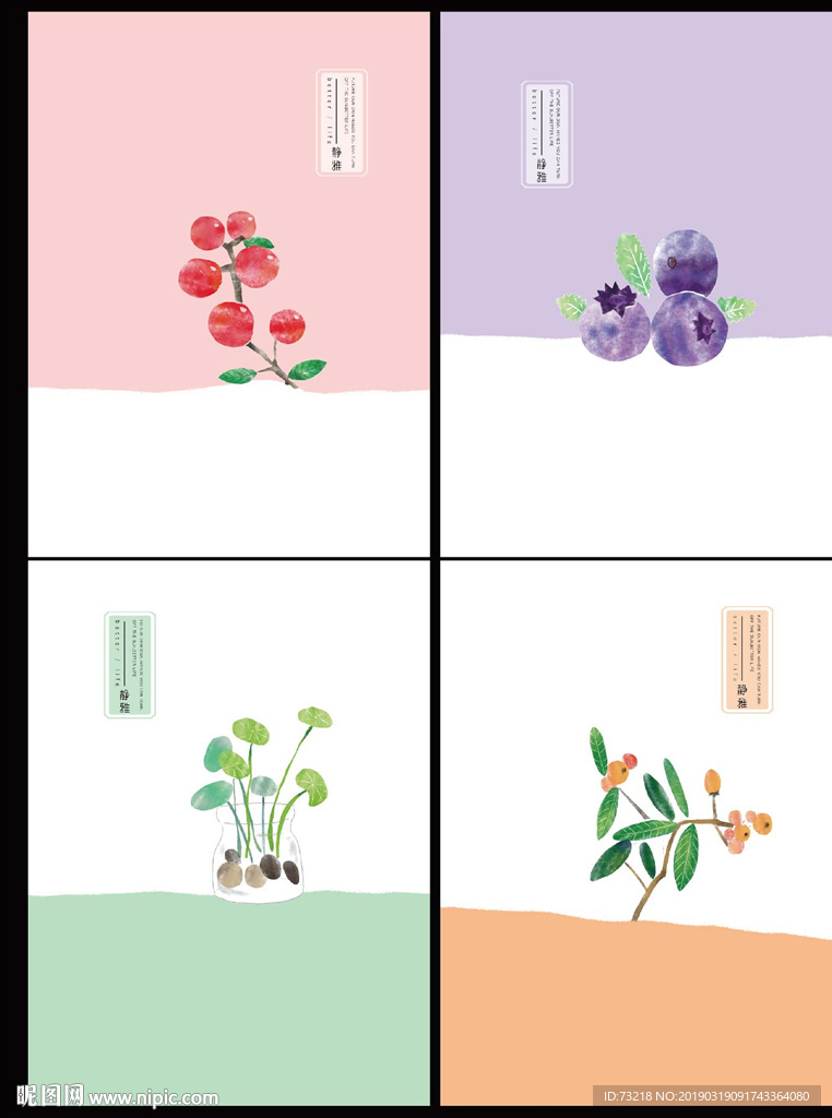 静雅