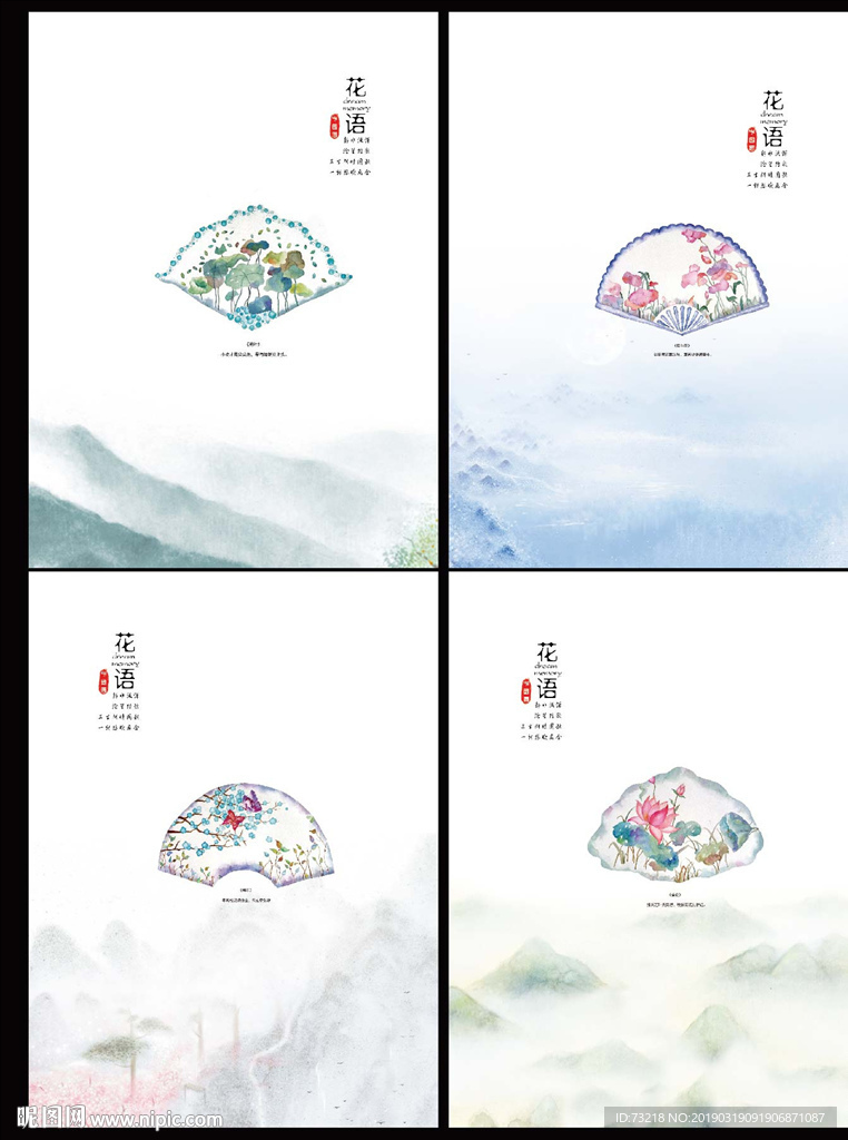 花语