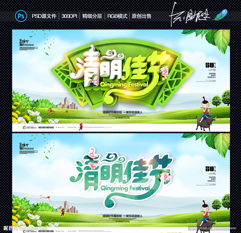 清明节