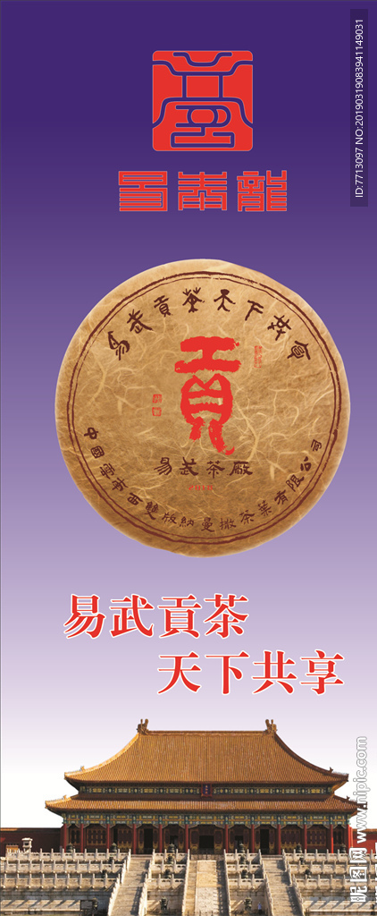 易泰龙展架