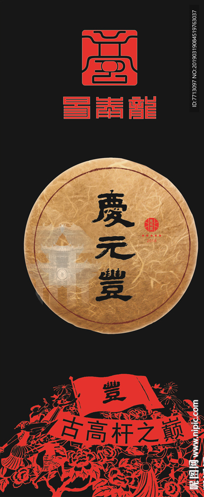 易泰龙展架