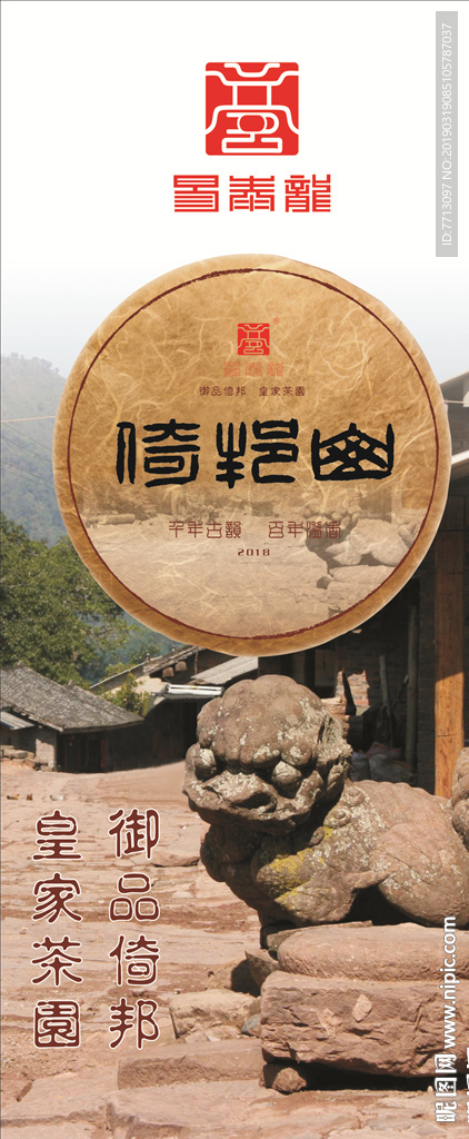 易泰龙展架