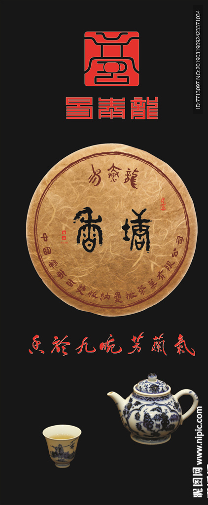 易泰龙展架