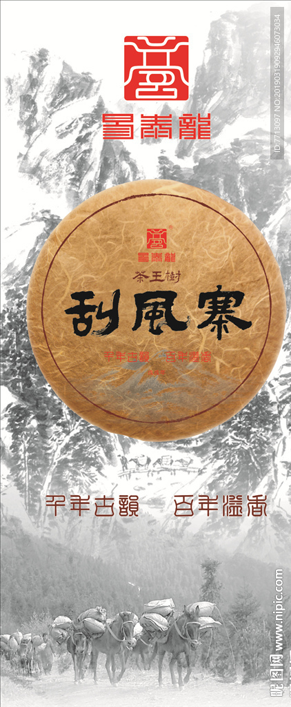 易泰龙展架