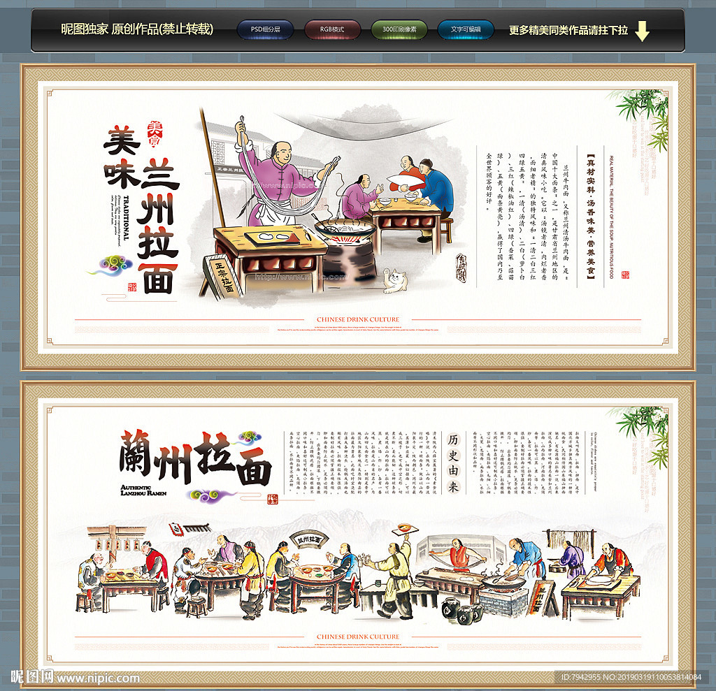 兰州拉面