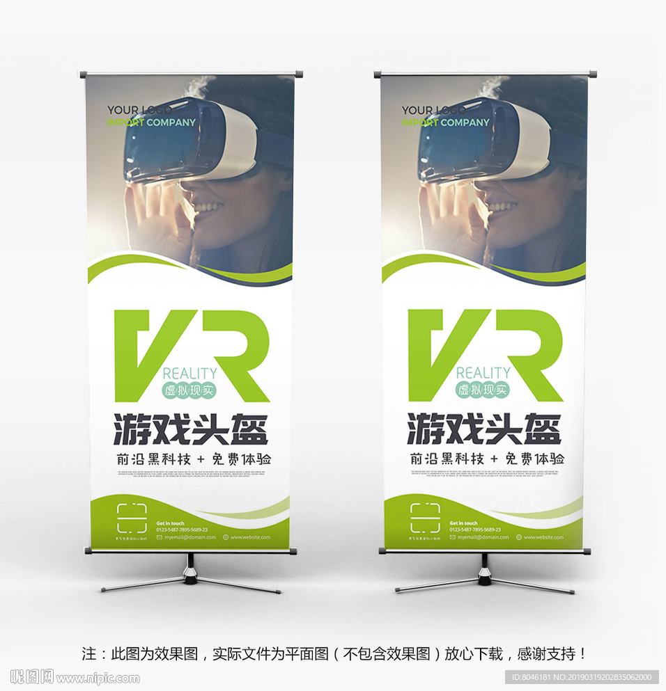 VR展架易拉宝