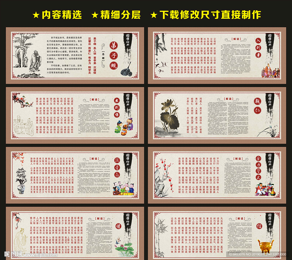 弟子规