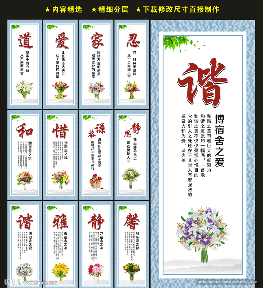 宿舍文化标语