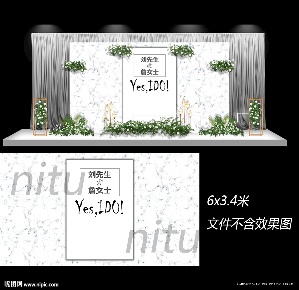 大理石婚礼背景