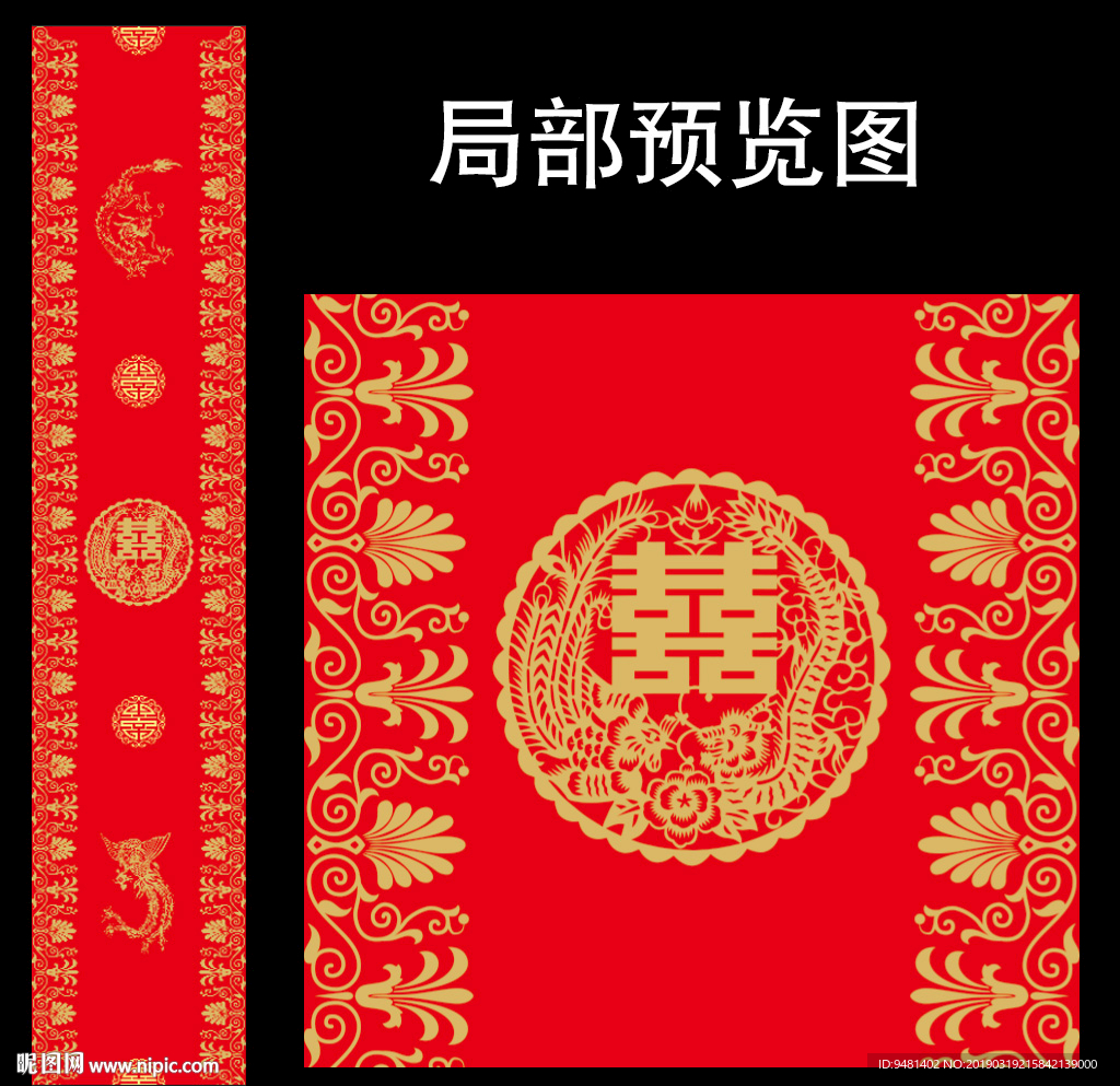 中式地毯T台