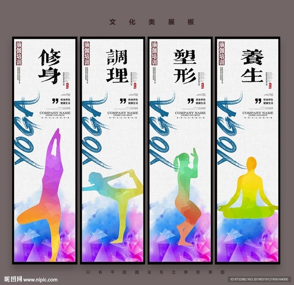 瑜伽
