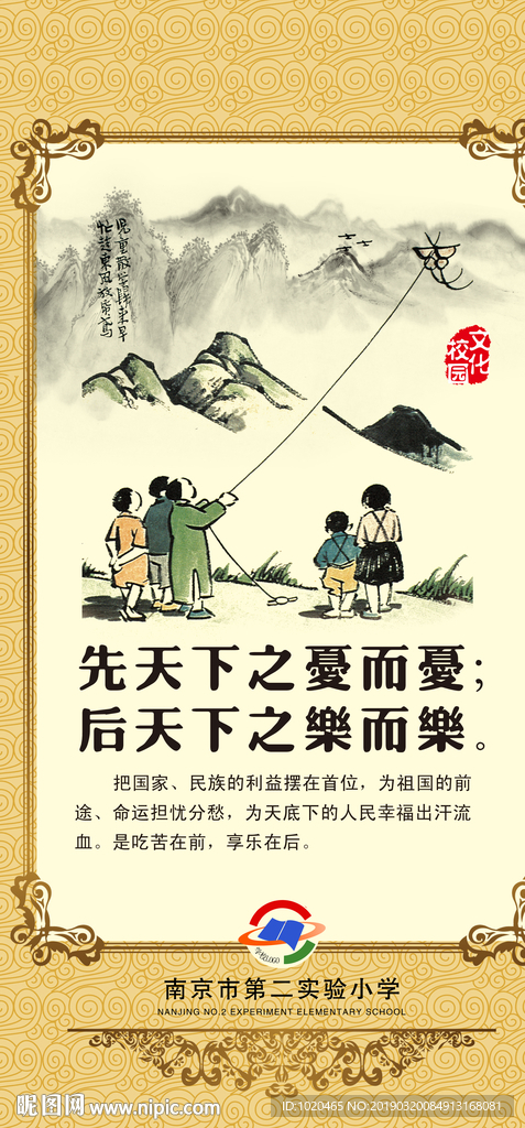 校园励志文化挂图