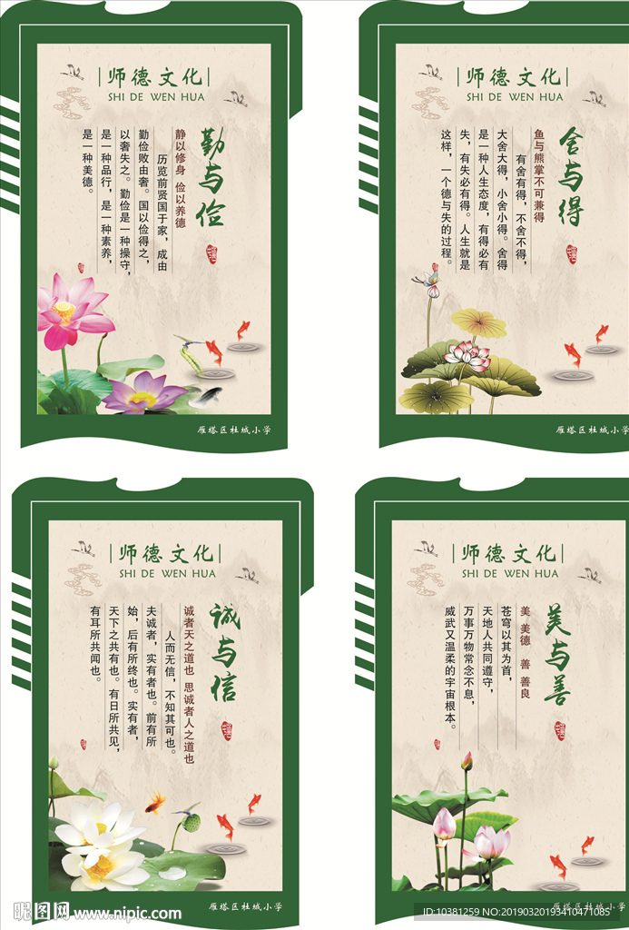 学校展板