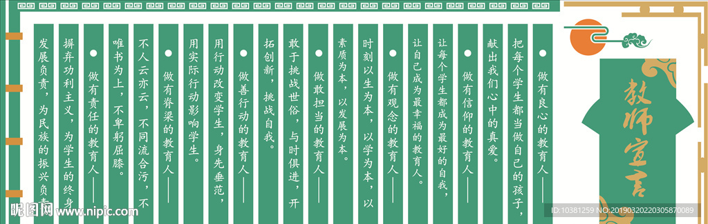 校园文化
