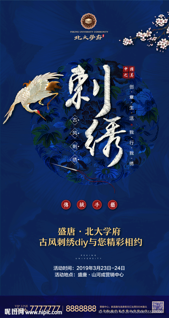 周末刺绣02