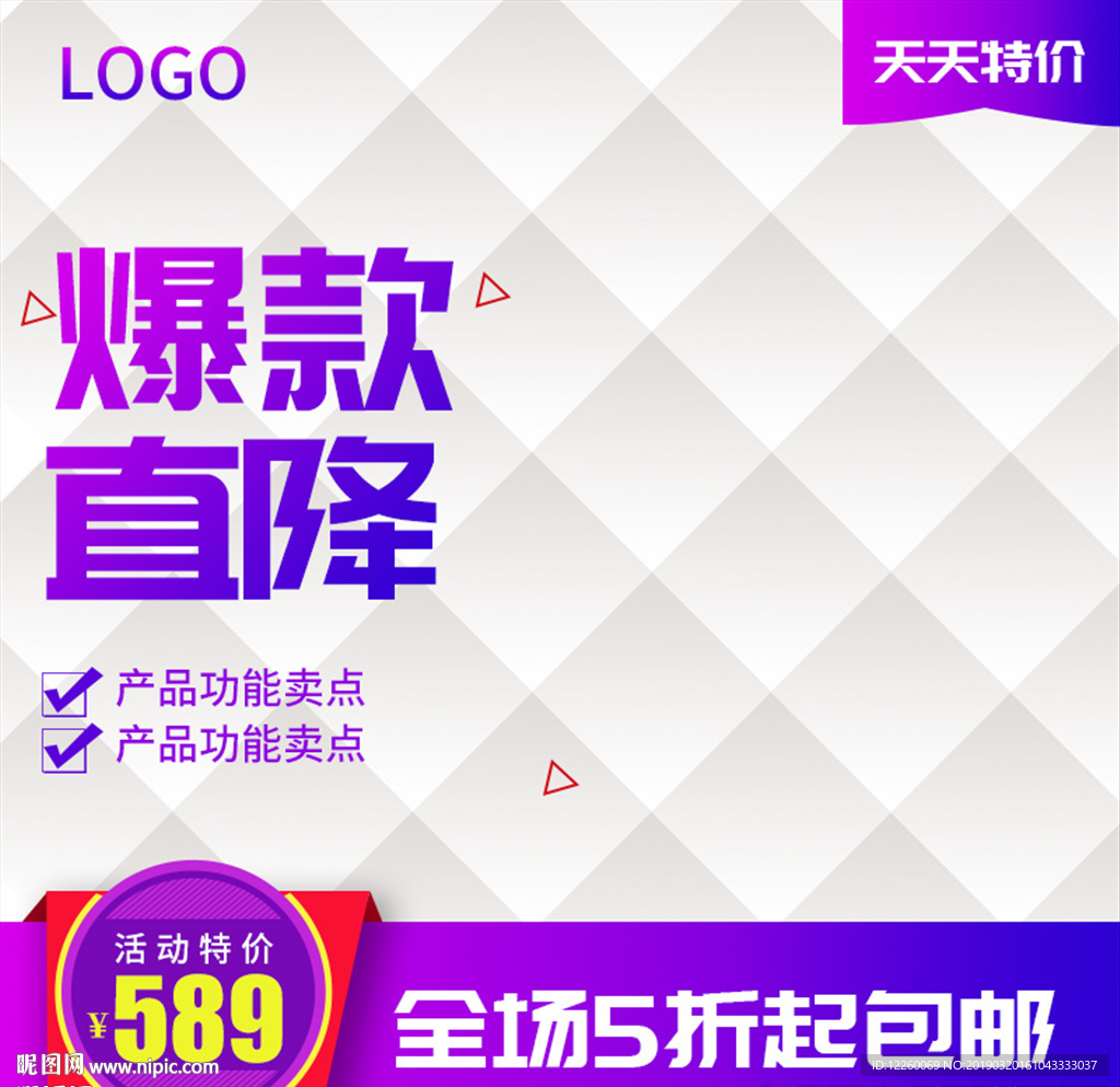 淘宝主图