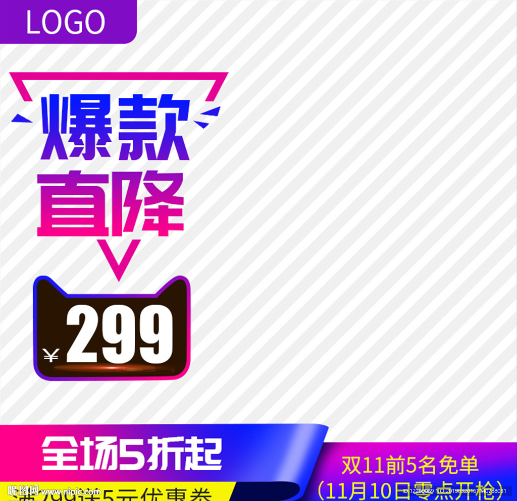 主图模板