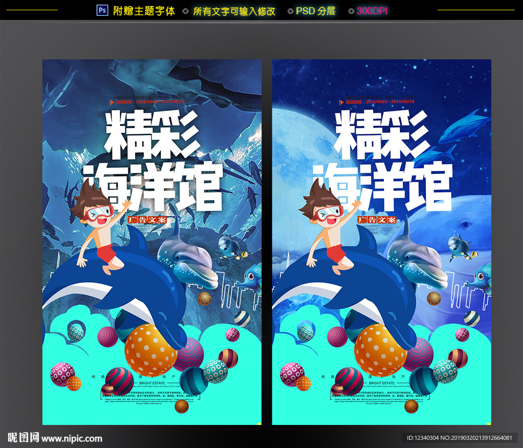 海洋馆