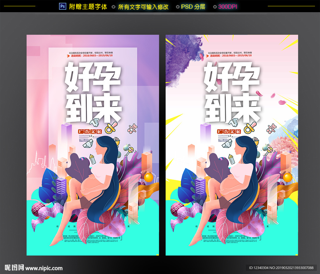 不孕不育
