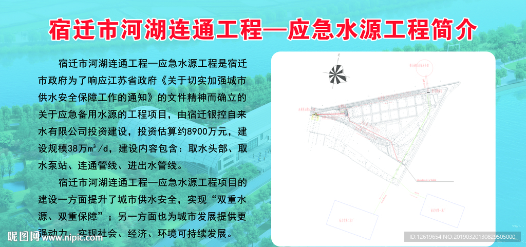自来水公司展牌